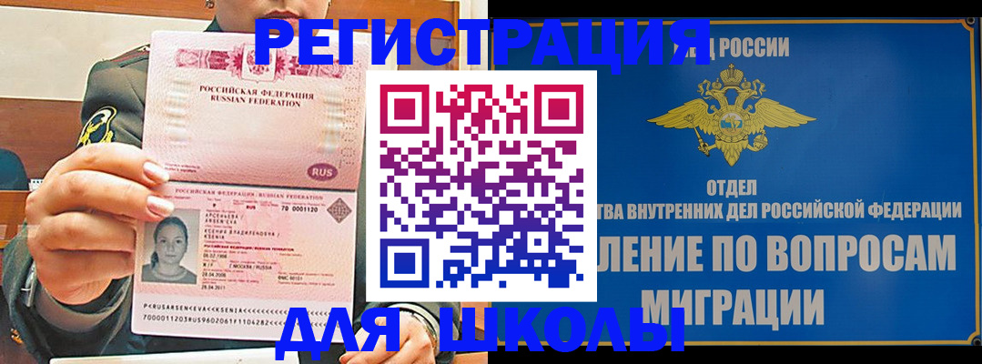 прописка иностранных граждан в Южноуральске