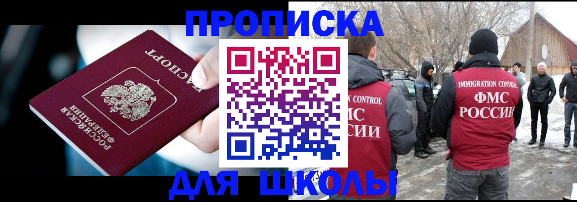 прописка иностранных граждан в Южноуральске