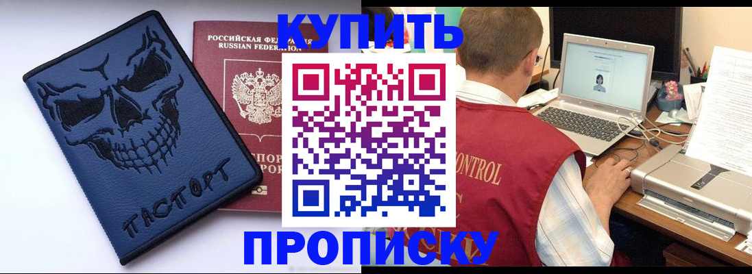 временная регистрация недорого в Южноуральске